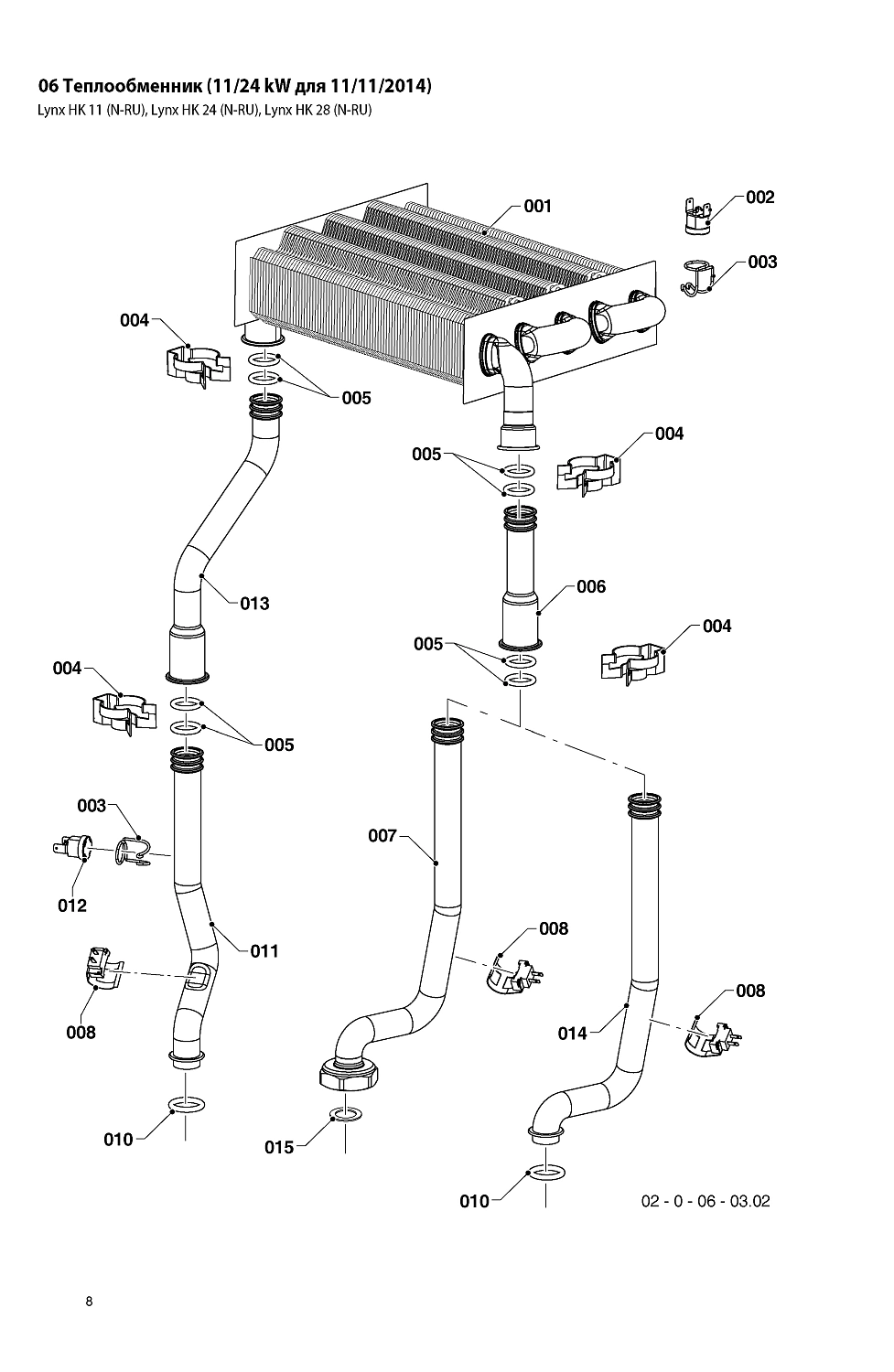 Котел газовый настенный Protherm Рысь HK11 10,5 кВт 0010016518